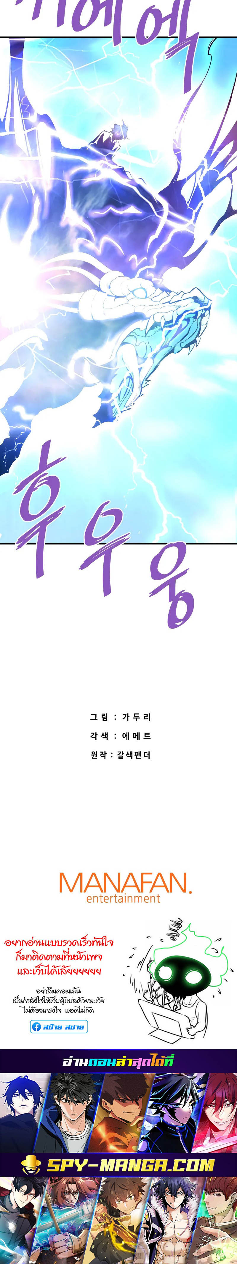 อ่านเรื่อง Han Dae Sung That Returned From Hell ตอนที่ 55 59